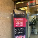 대성관초밥