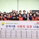 산곡4동 행정복지센터 이미지