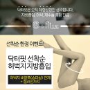 닥터핏의원 이미지