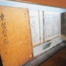 아름다운 대한민국 이야기 8 - 서울 허준박물관 유네스코 세계기록유산, [동의보감]의 모든 것 이미지
