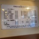 무뚝이청국장&순두부 이미지