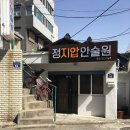 낙원지압원 이미지