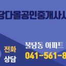 다올공인중개사사무소 이미지