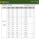 행복한마을 한양수자인아파트 이미지