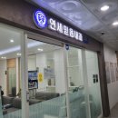 연세믿음내과 네이버블로그