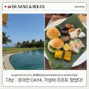 다낭•호이안 4일차 여행코스, 뉴월드 호이아나 레이트 체크아웃 후 블리스 호이안 리조트 후기