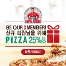 파파존스 이미지
