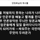 범법자를 처벌하지 못하는 나라가 나라인가... 이미지