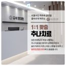 늘바른한의원 이미지