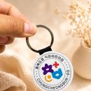 충북인쇄 | 100개 대량주문도 OK! 어린이집 단체 선물 가죽키링 제작 후기
