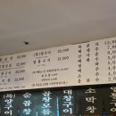 미소곱창3 이미지