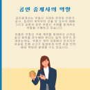 터 부동산 공인중개사사무소 이미지