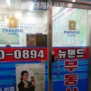 뉴랜드공인중개사사무소 이미지