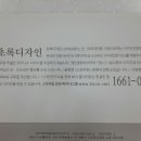 초록쌤 이미지