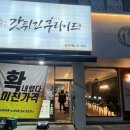 갓튀긴후라이드권선
