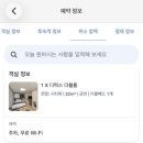 오션파크호텔