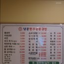 남문한우숯불곱창 | [마장동 소고기 맛집 추천] 남문한우숯불곱창 마장동 소고기 맛집 남문한우숯불곱창, 넓고 쾌적한 분위기