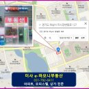 하모니공인중개사사무소 이미지