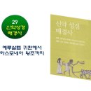 하스모네