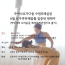 묵타요가 이미지