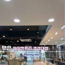 아이젠트리안경 경성대점 이미지