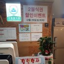 늘솜한식 이미지