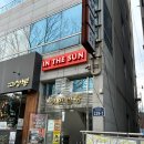 inthesun인더썬 이미지