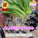 신선한 해산물이 가득한 홍천 칼국수 맛집 배나무골가마솥칼국수