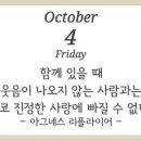 .●10월04일 금요일 간추린아침뉴스 입니다.● 이미지