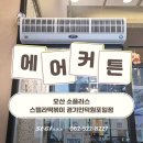 스텔라떡볶이경기 - 안양시 만안구 태평로52번길 47 | 스텔라떡볶이경기