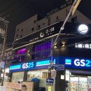 GS25구리제일점 | 구리 술집 안주가 맛있는 데이트 장소 추천 구리 주야