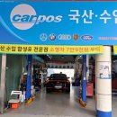 동광주유소 이미지