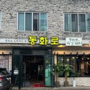 제주 공항근처 흑돼지 맛집 동화로연탄구이 연동점 솔직후기
