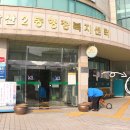 갈산2동 행정복지센터 2층 갈산밀알도서관 이미지