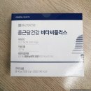 더기프트 | [내돈내산] 바른손더기프트 비타민 결혼 답례품 후기