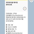 김현아 | 김현아 넘버블럭스 팝업 오픈런 후기 웨이팅 75번 30분 입장 리얼 후기