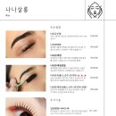 나나네일&속눈썹