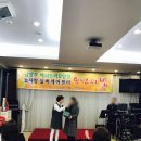 남양주 해피트리요양원,늘사랑실버케어 송년의밤 진행-양미숙 강사 이미지