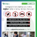 생활방역클리닉