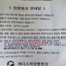 253110 | 에디스여성병원 출산후기 및 비용