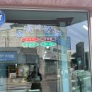 남원 명문제과 빵나오는시간, 웨이팅, 주차, 맛도리빵 후기