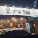 지에스25춘천점 이미지