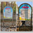 대촌중앙초등학교 | 체육사] 다 함께 지키며 안전하게 놀이해요!! 놀이터 안전 표지판 교체 (대촌중앙초등학교, 삼각초등학교)