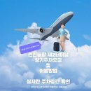 무단방치차량 견인보관소 | 인천공항 제2터미널 장기주차요금 및 이용방법 - 실시간 주차공간 확인