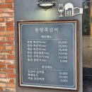 모래내시장역 | 인천 모래내시장역 맛집 구월동 쪽갈비 풍향쪽갈비 리얼후기