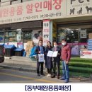 동부유통 애견용품