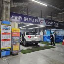평택 스팀세차 전문 AK플라자 카아트존 이용후기