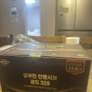 329 | [중년 활력 충전] 기력 보충의 끝판왕! HLB 알부민 인텐시브 골드 329 솔직 후기