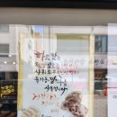 하트맘베이커리 이미지