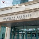 JOY | 충남 보령여행 한화리조트 대천파로스 디럭스 룸, 부대시설, 사우나 이용 후기